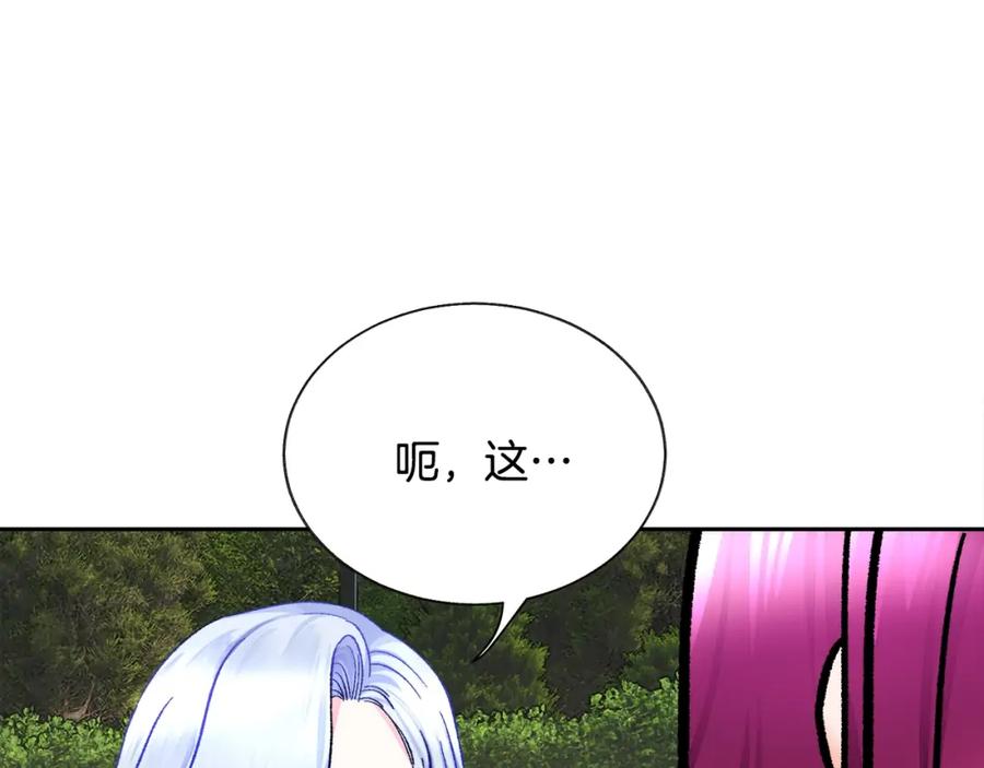 第22话 耍心机谁不会？109