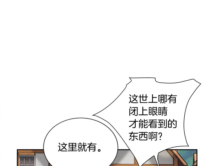 第30话 如果我不是贝莱呢？25