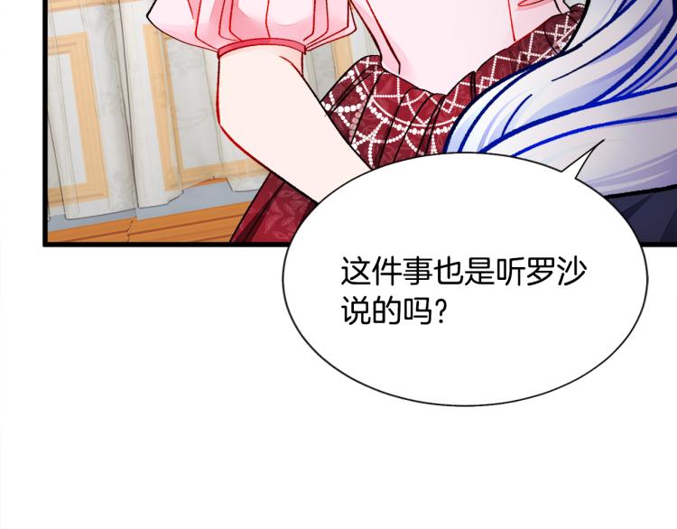 第68话 去见公主116