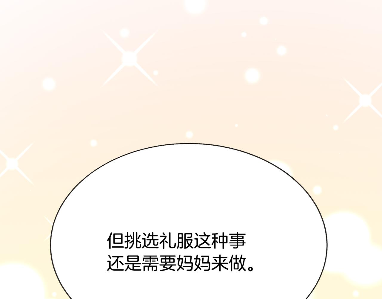 第89话 好婆婆119