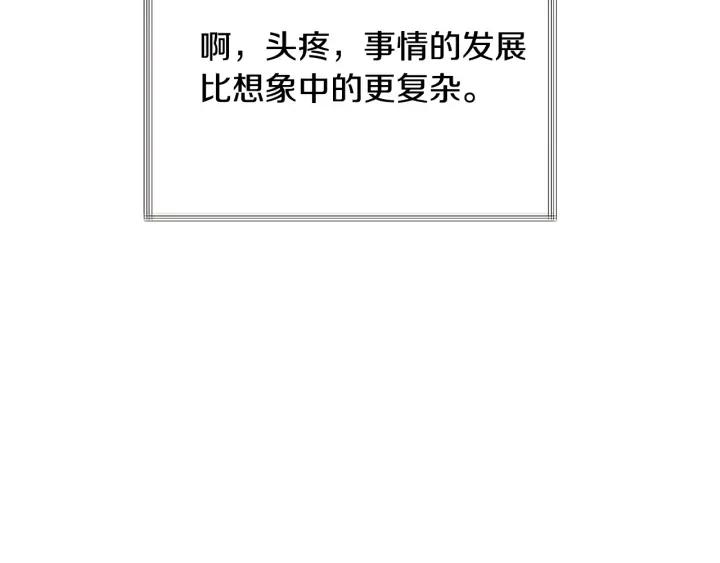 第12话 全世界都想和我订婚17
