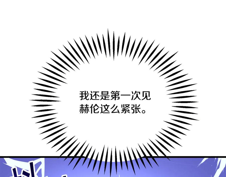 第98话 吃醋110