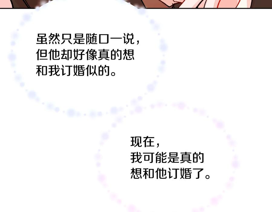 第27话 无中生友94