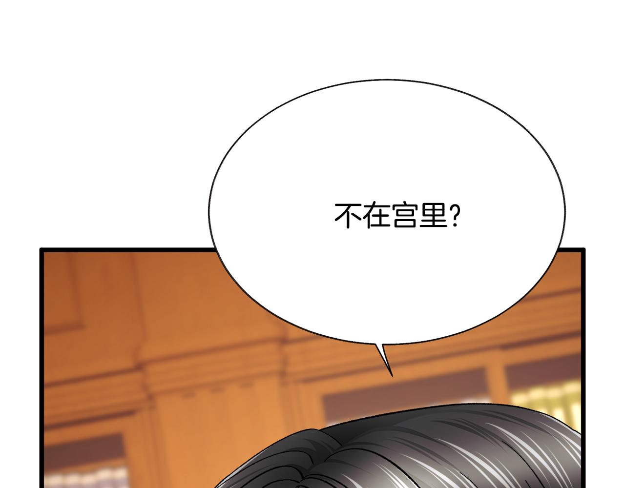 第76话 皇兄的爱情118