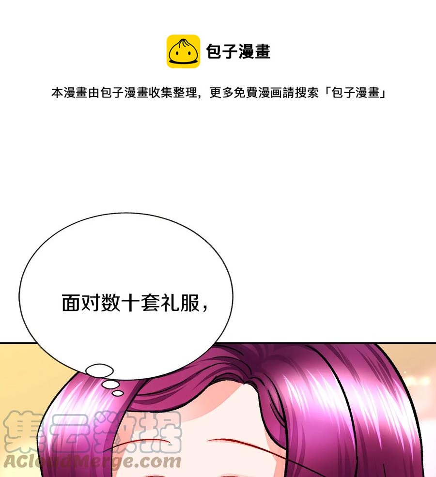 第26话 订婚礼服152