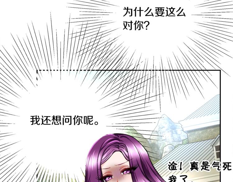 第3话 女配的千层套路135