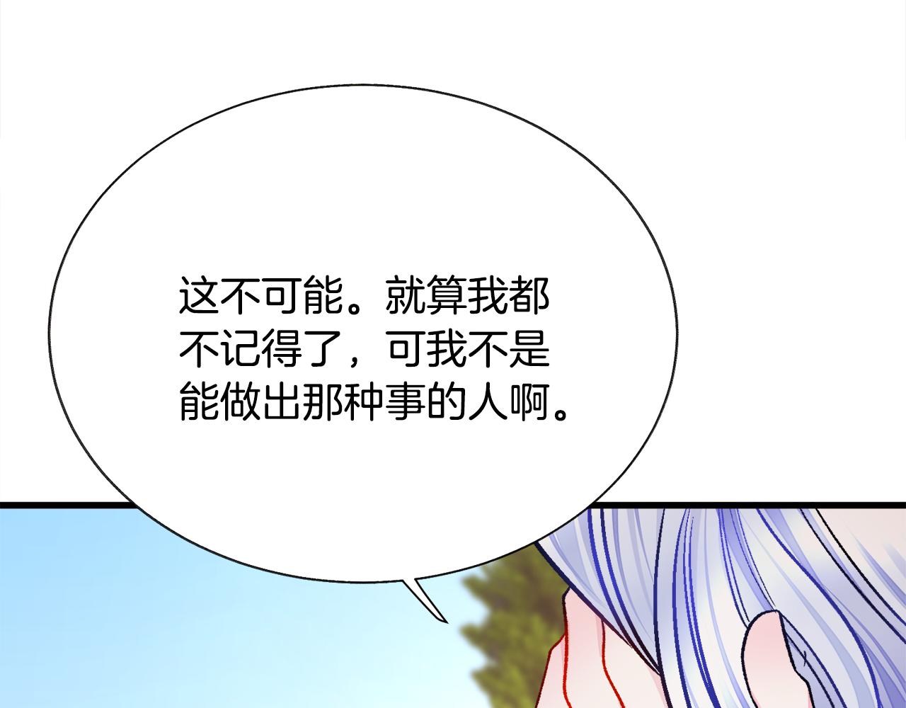 第73话 是兄妹啊90