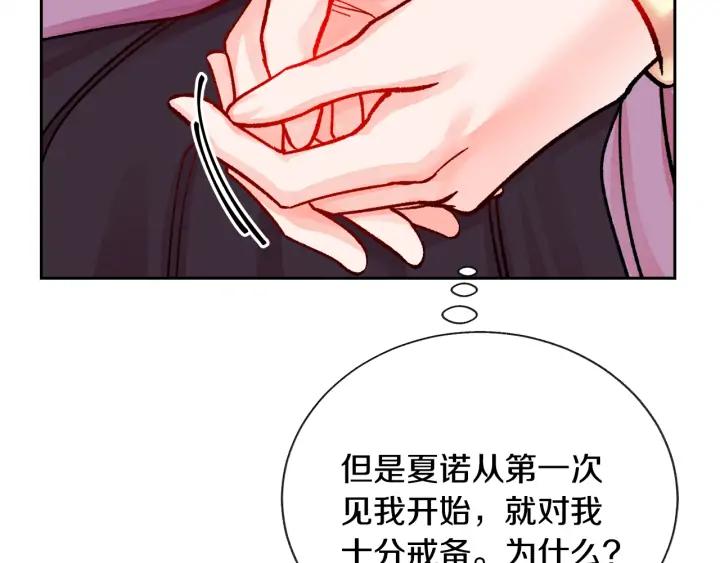 第19话 我会无条件帮你57