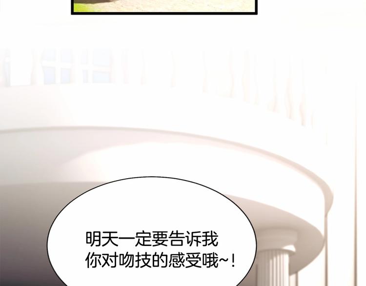 第53话 关于吻技92