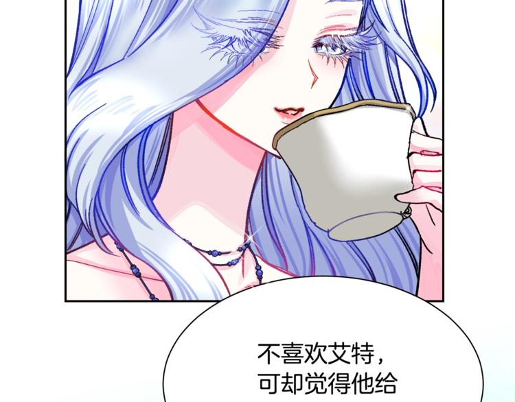第3话 女配的千层套路99