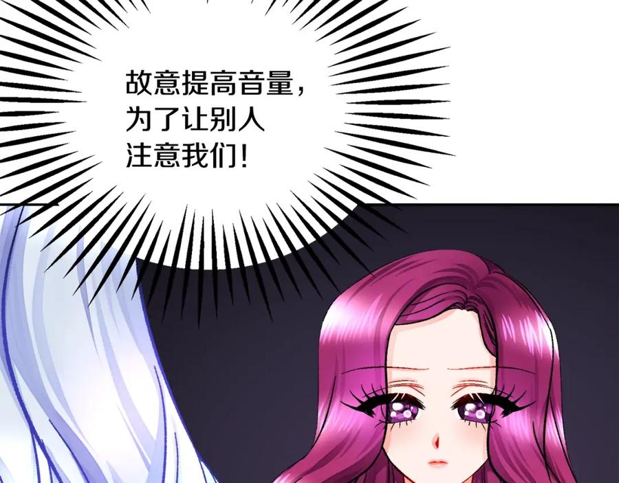 第22话 耍心机谁不会？83