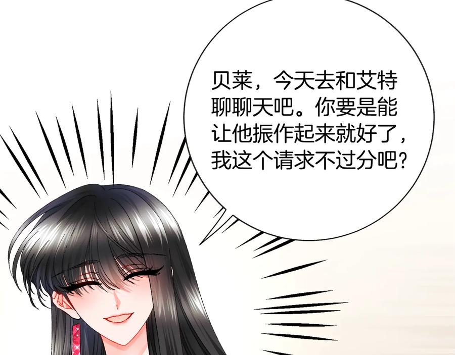 第25话 你看我还有机会吗？75