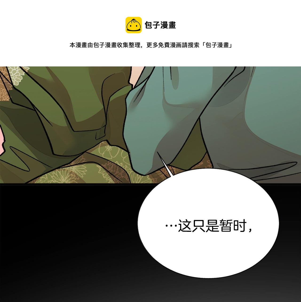 第90话 你最重要76