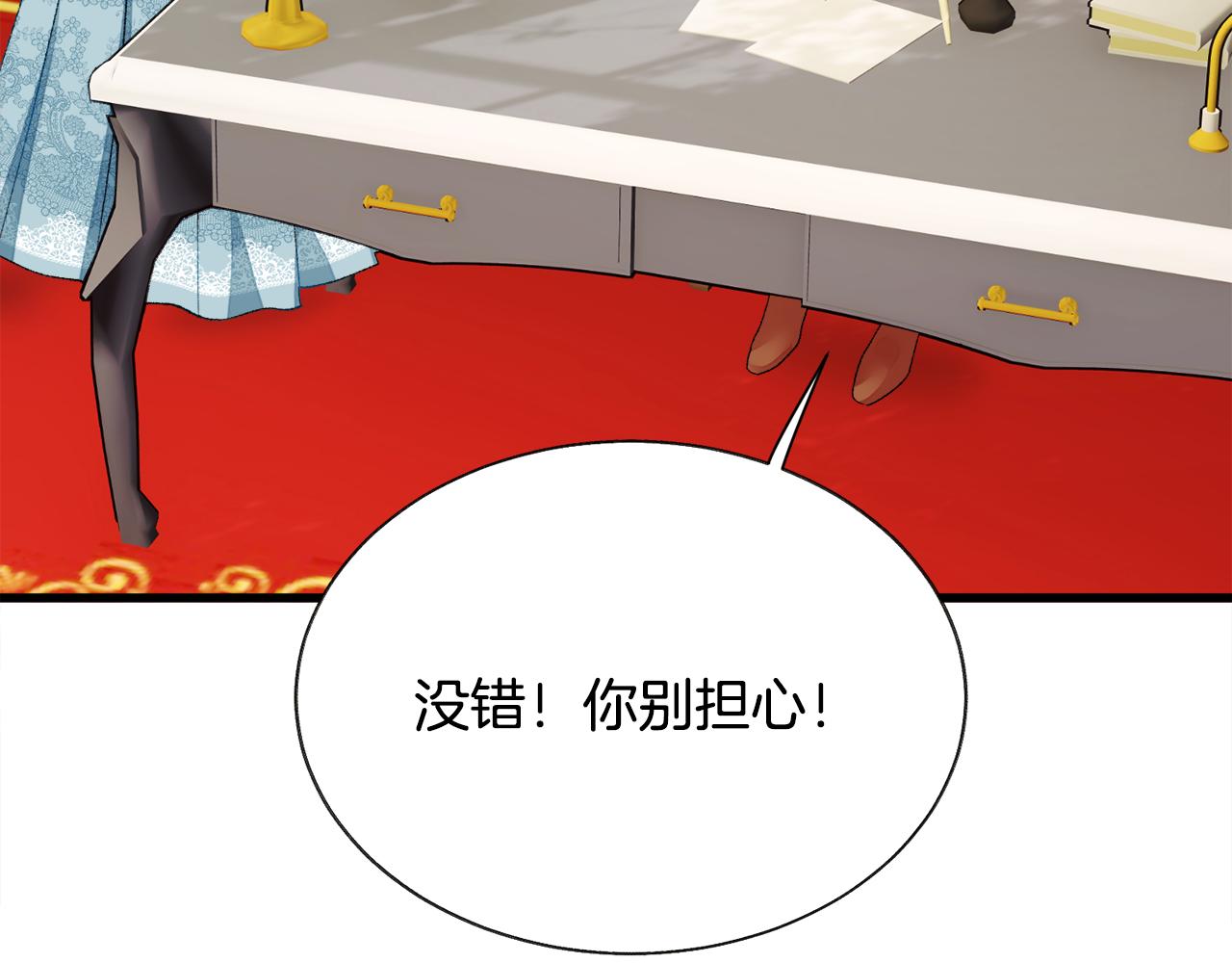 第78话 去见未婚夫117