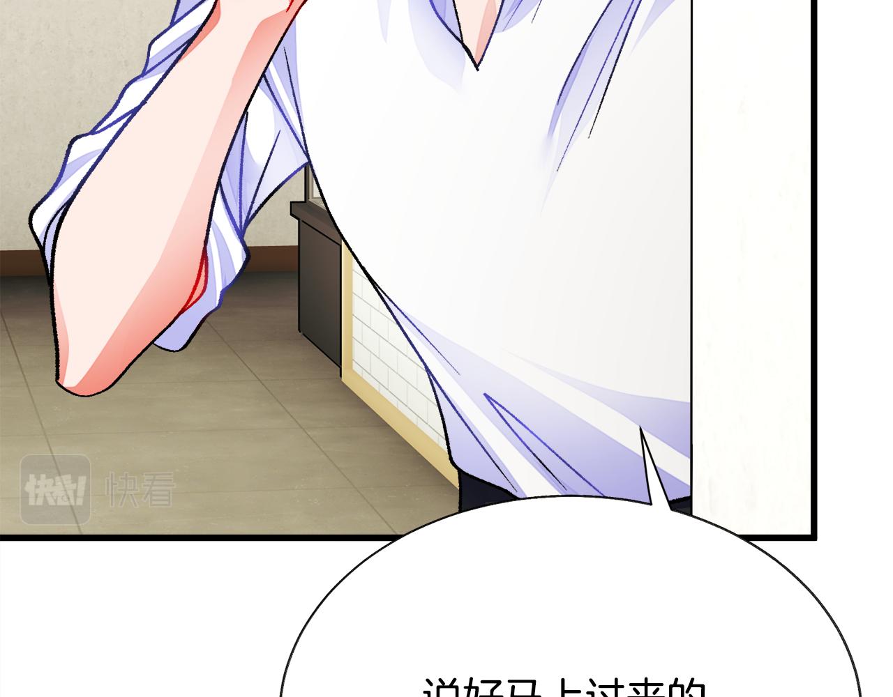 第82话 交出手机号码90