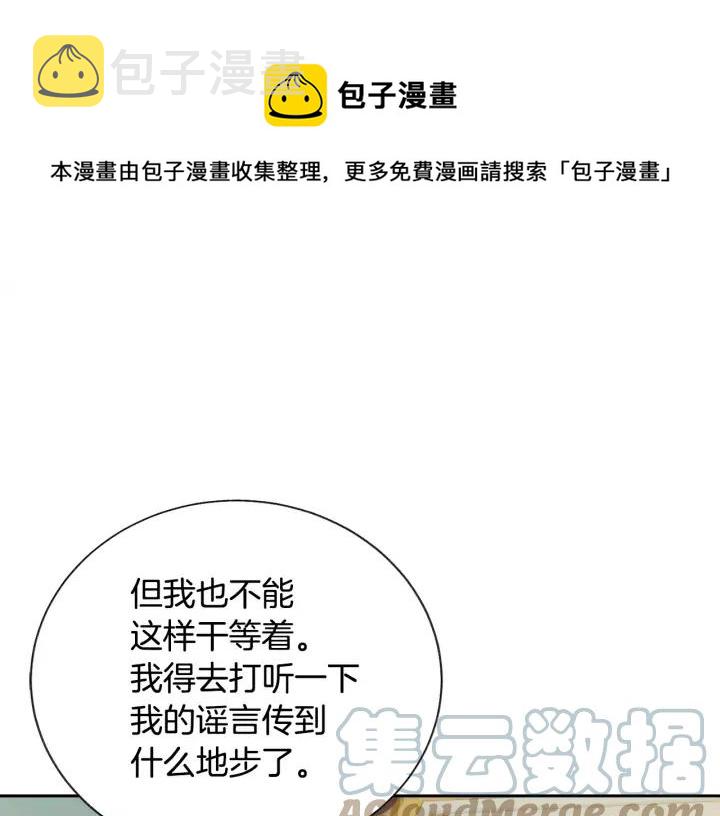 第16话 我会挡在你身前132
