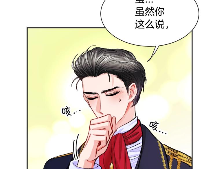 第3话 女配的千层套路52