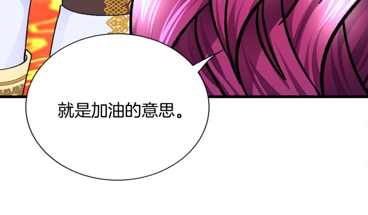 第62话 未婚夫吃醋72