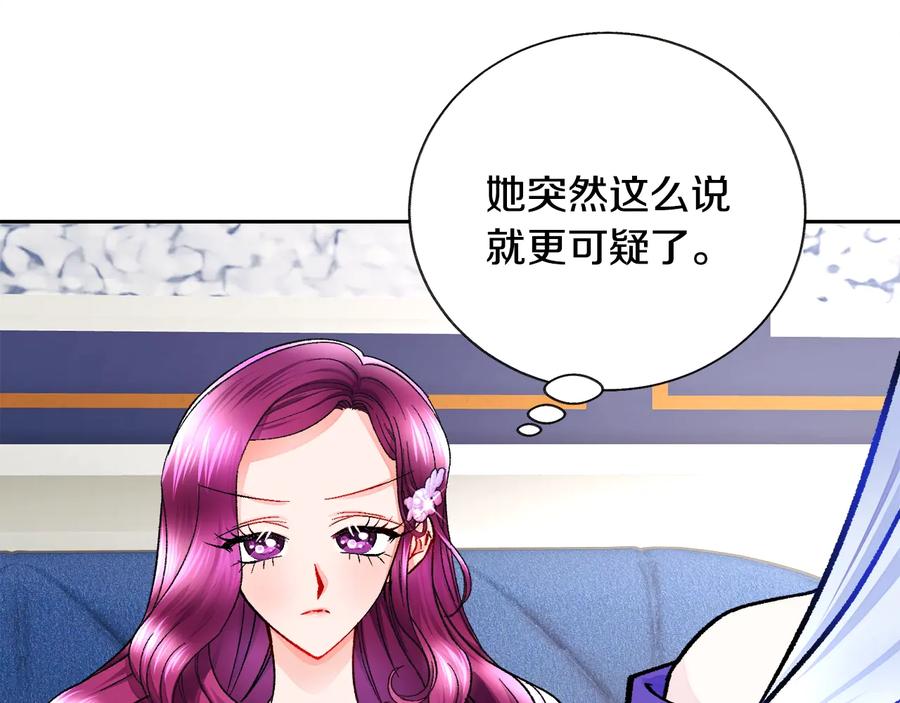 第33话 你以为你是谁?86