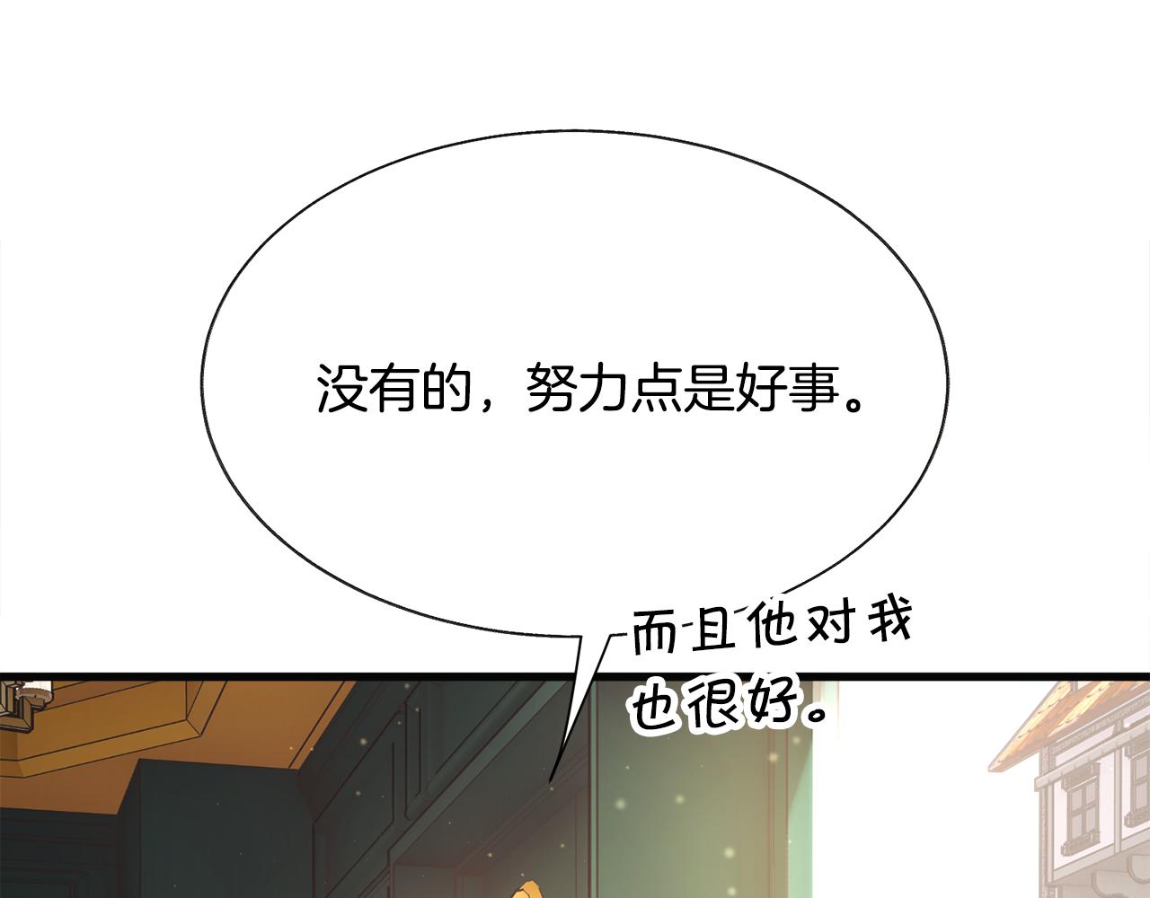第91话 婆媳和睦86
