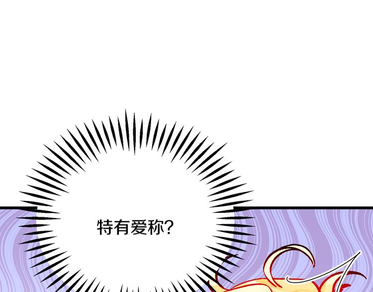 第60话 奇怪的梦108