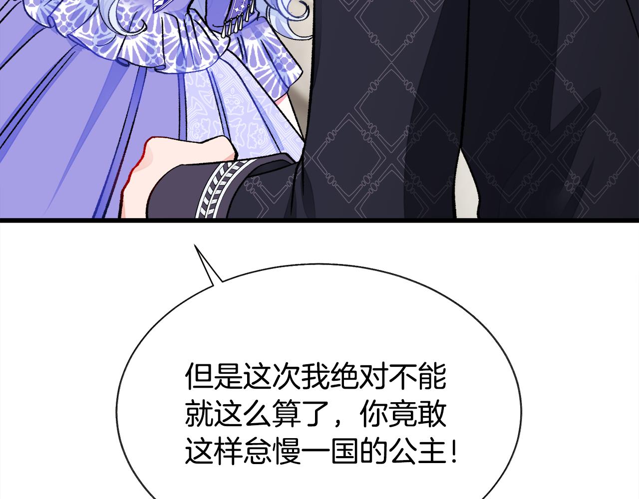 第71话 公主生气了26