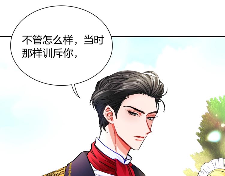 第3话 女配的千层套路6