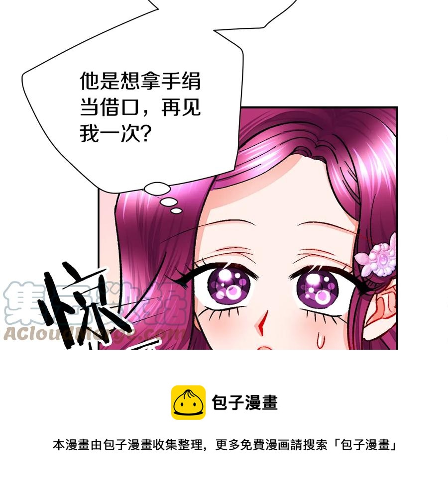 第32话 以一个男人的身份32