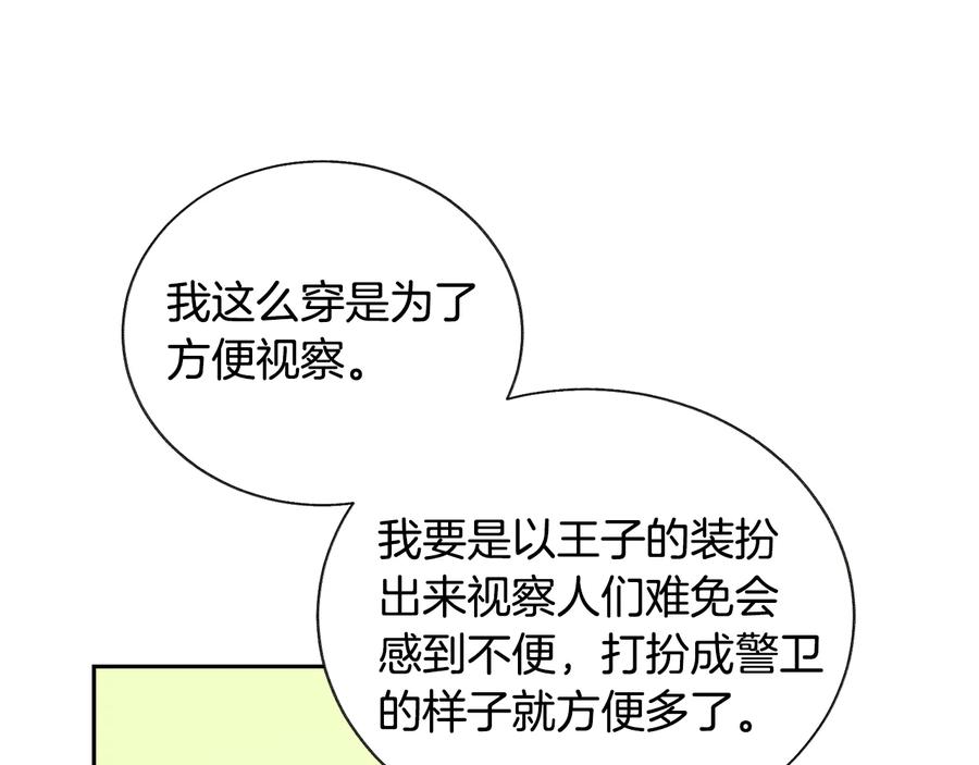 第28话 白马公主103