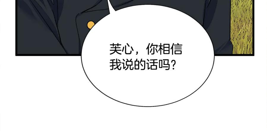 第42话 你只对谁温柔？133
