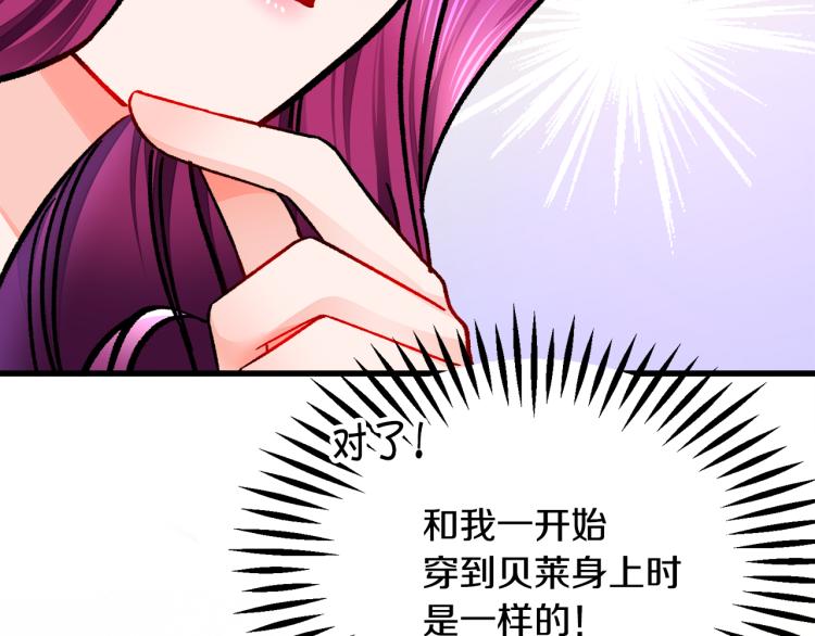 第63话 灵魂穿到现实118