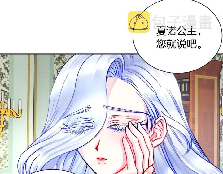 第16话 我会挡在你身前26