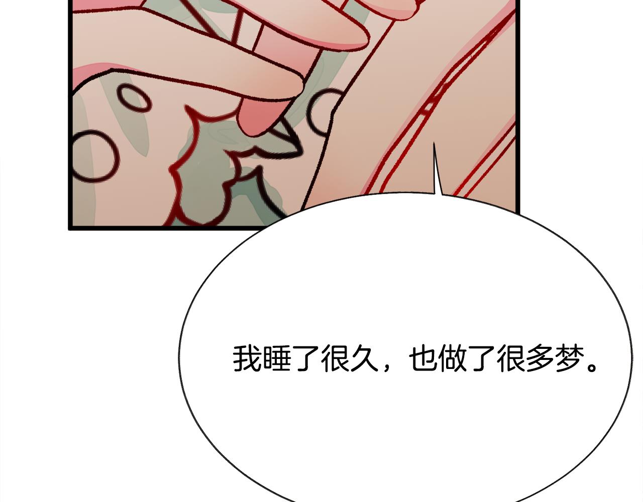 第75话 梦里的女子122