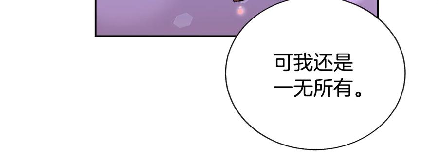 第36话 我是特别的吗？86