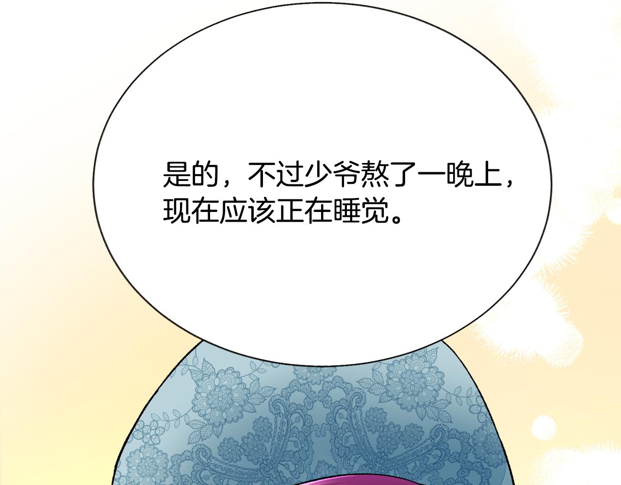 第78话 去见未婚夫61