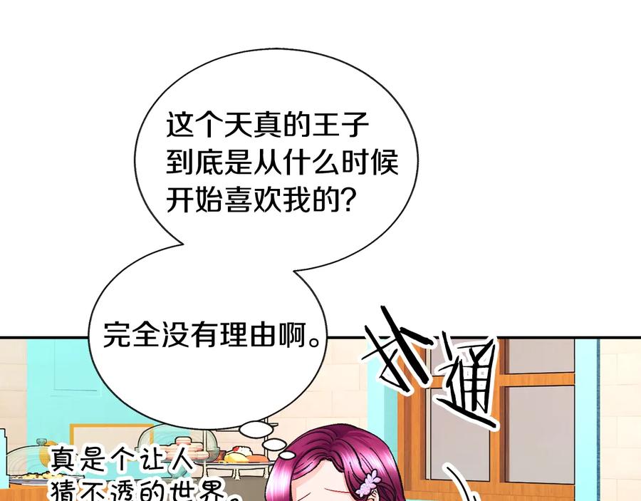 第32话 以一个男人的身份69