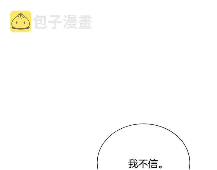 第12话 全世界都想和我订婚91