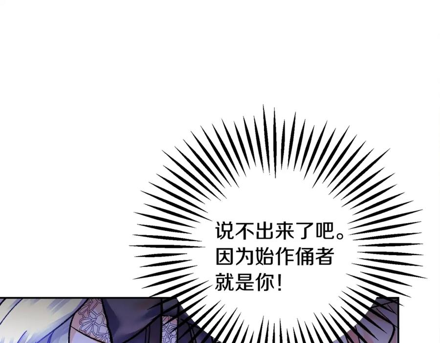 第22话 耍心机谁不会？111