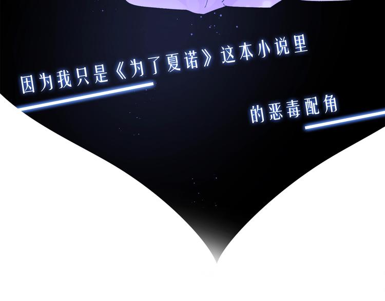 序章 穿书女配化身反矫达人17