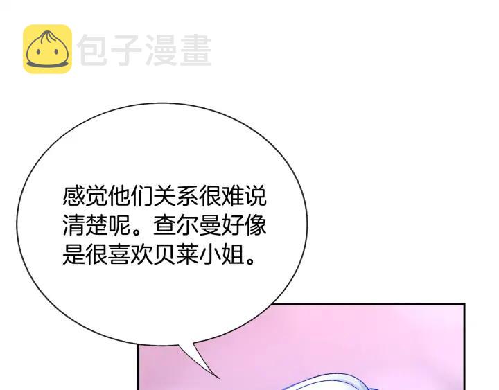 第16话 我会挡在你身前30