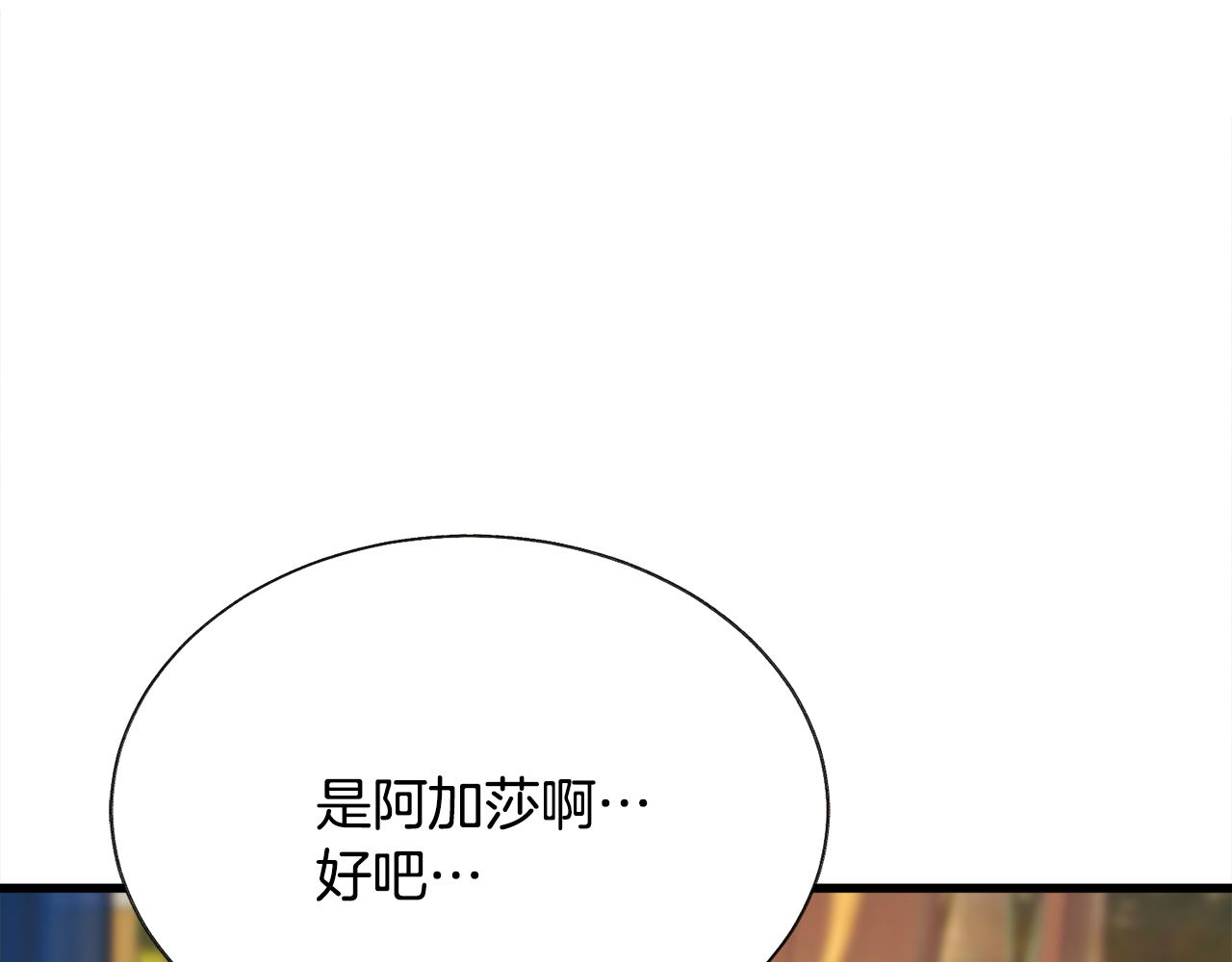 第78话 去见未婚夫40