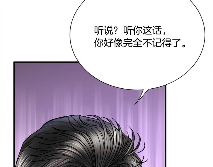 第70话 公爵的纠缠104