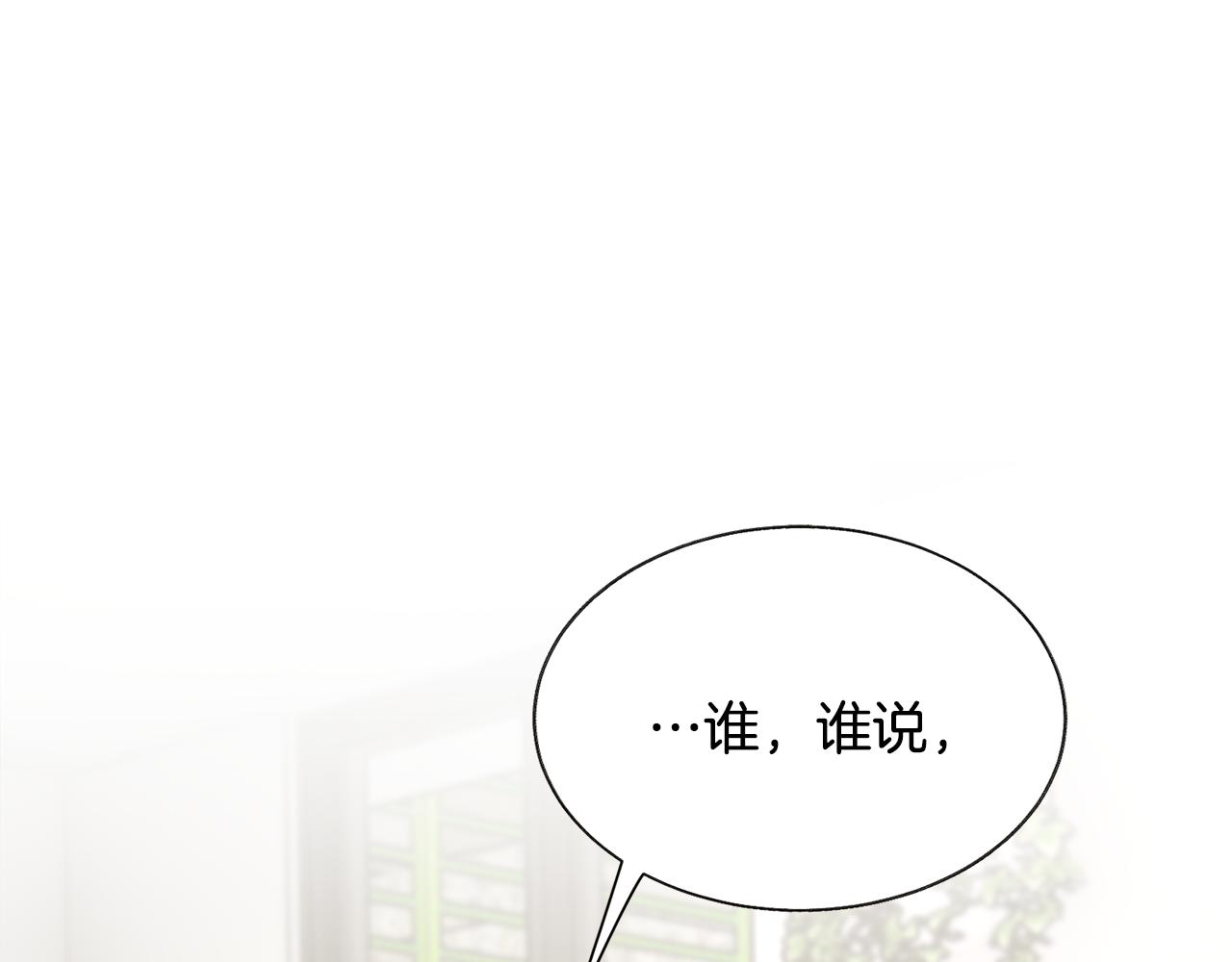 第88话 大声说喜欢3
