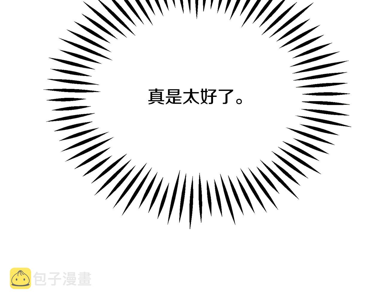 第78话 去见未婚夫18
