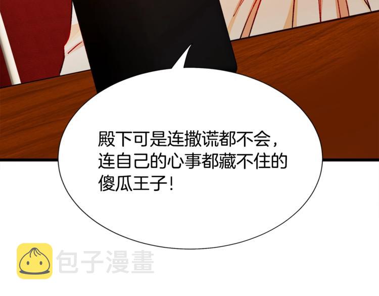 第50话 你没做错什么85