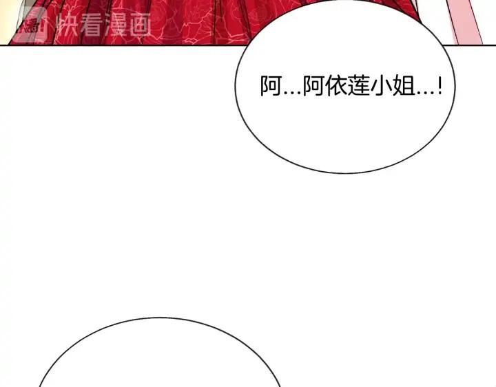 第16话 我会挡在你身前150
