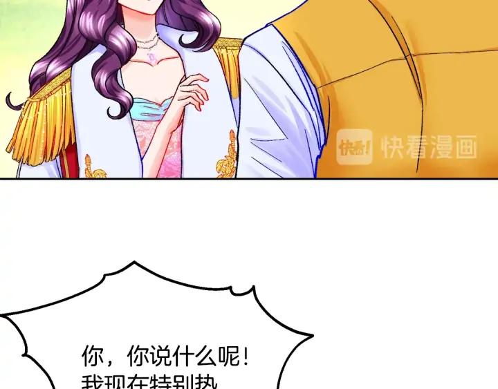 第9话 王子殿下你人设崩了97