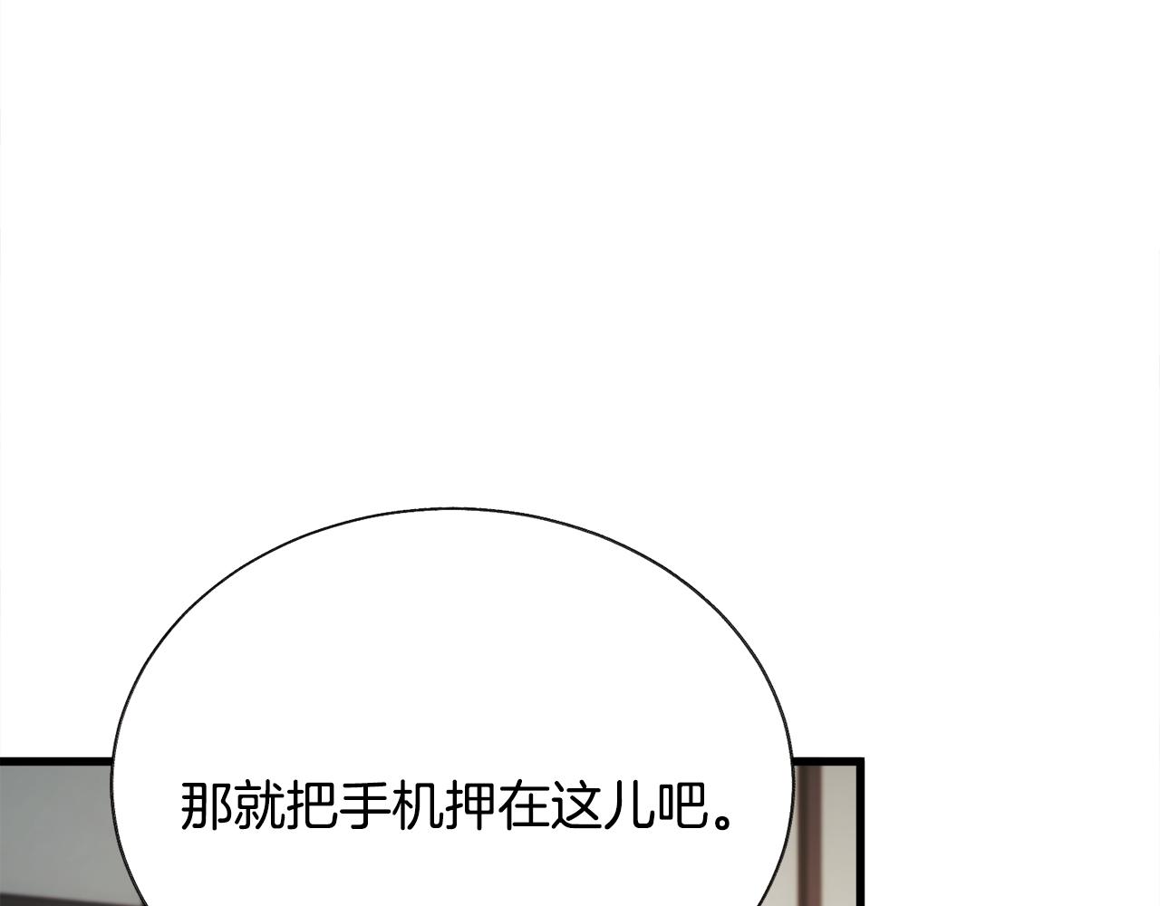 第80话 别想赖账150