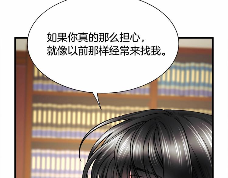 第53话 关于吻技50
