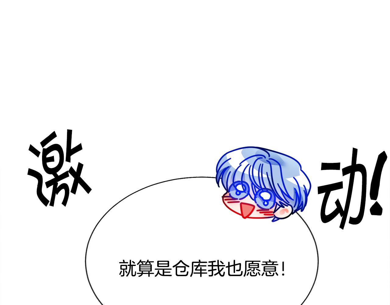 第92话 撮合长辈30